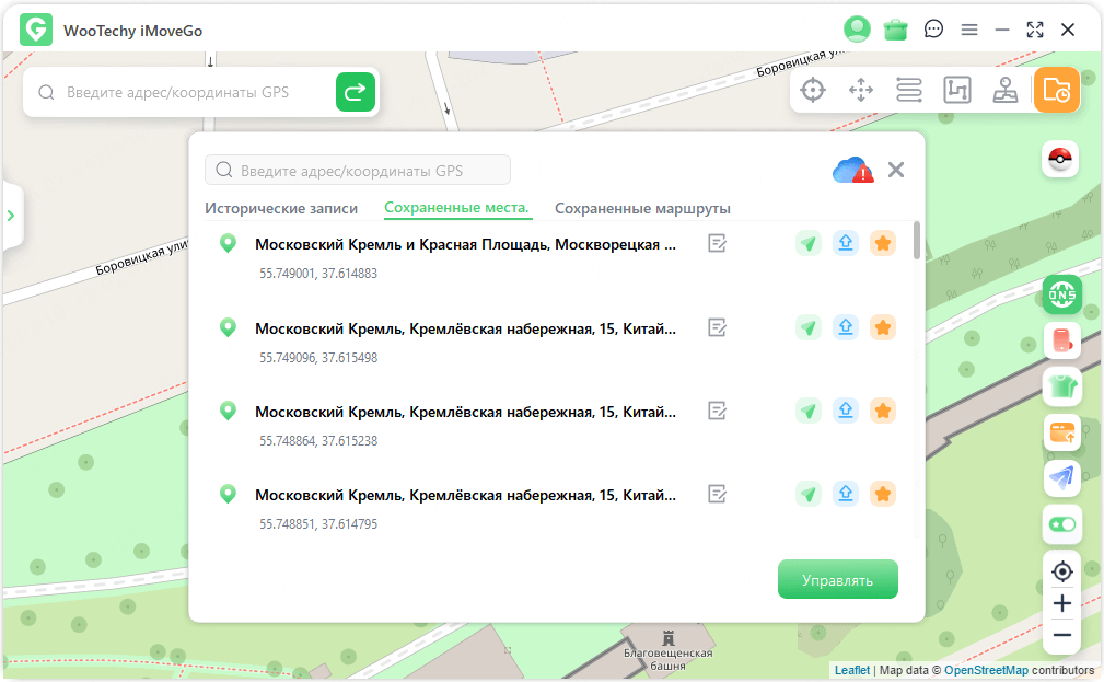 Сохранение маршрутов 3