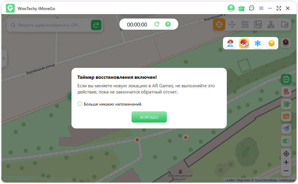 start to calculate with cooling timer