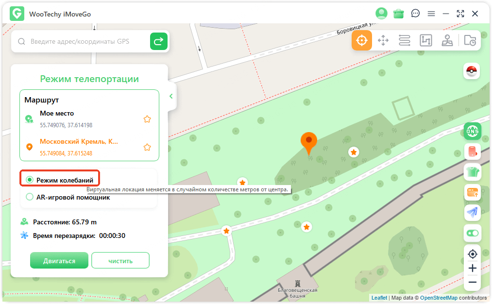 Режим флуктуации