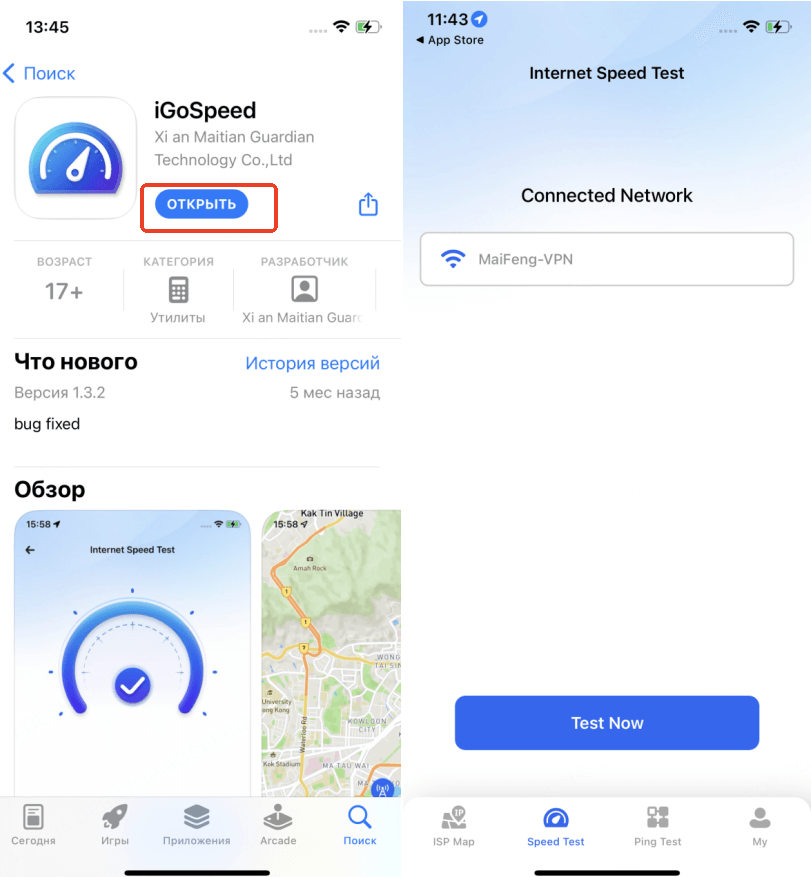установите приложение iGoSpeed 1