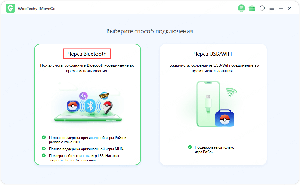Bluetooth-соединения 1