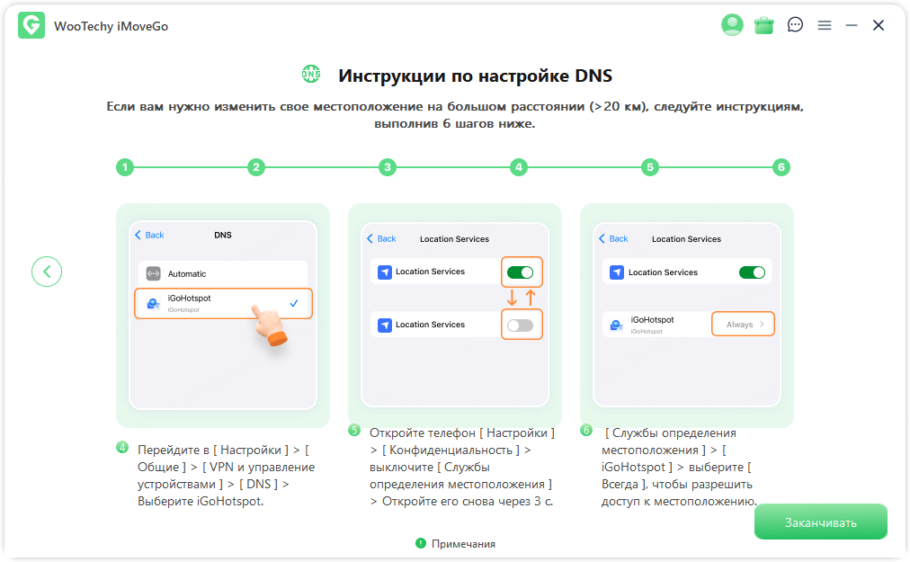 Конфигурация DNS 3