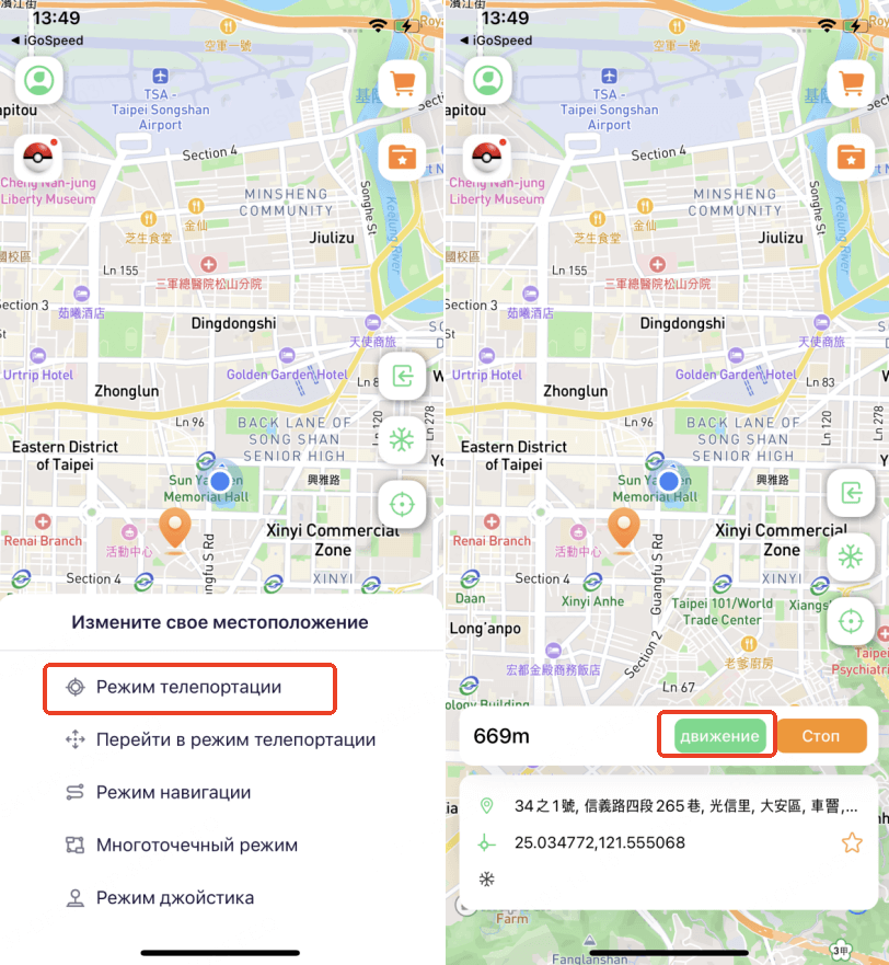 изменить местоположение iphone