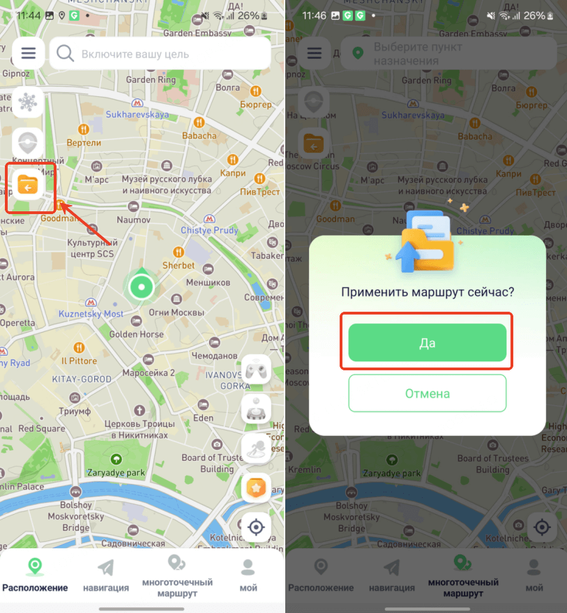 Импорт маршрута