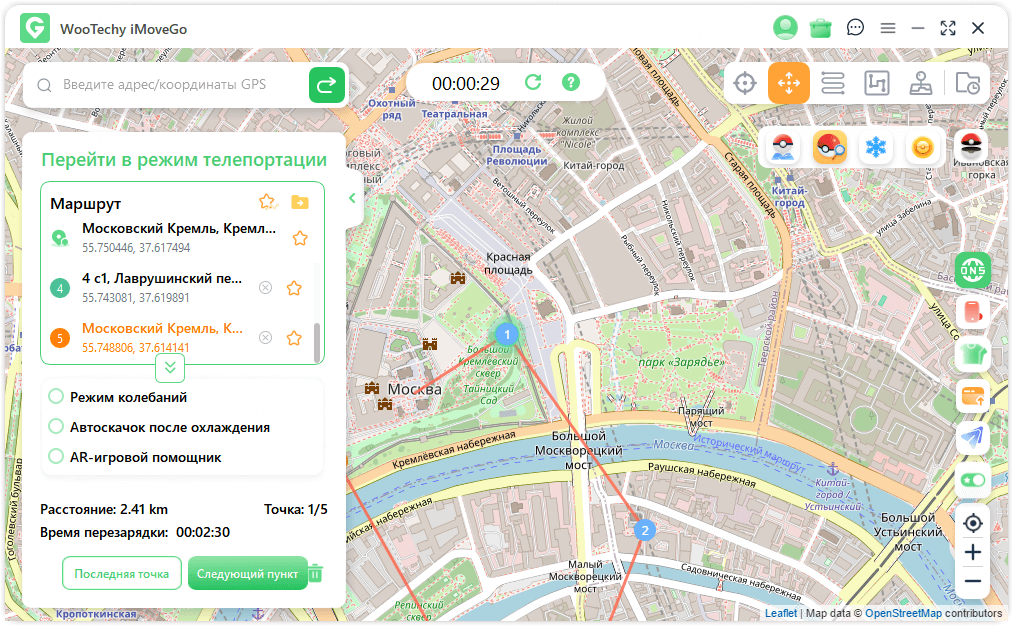 прекратить поездку 1