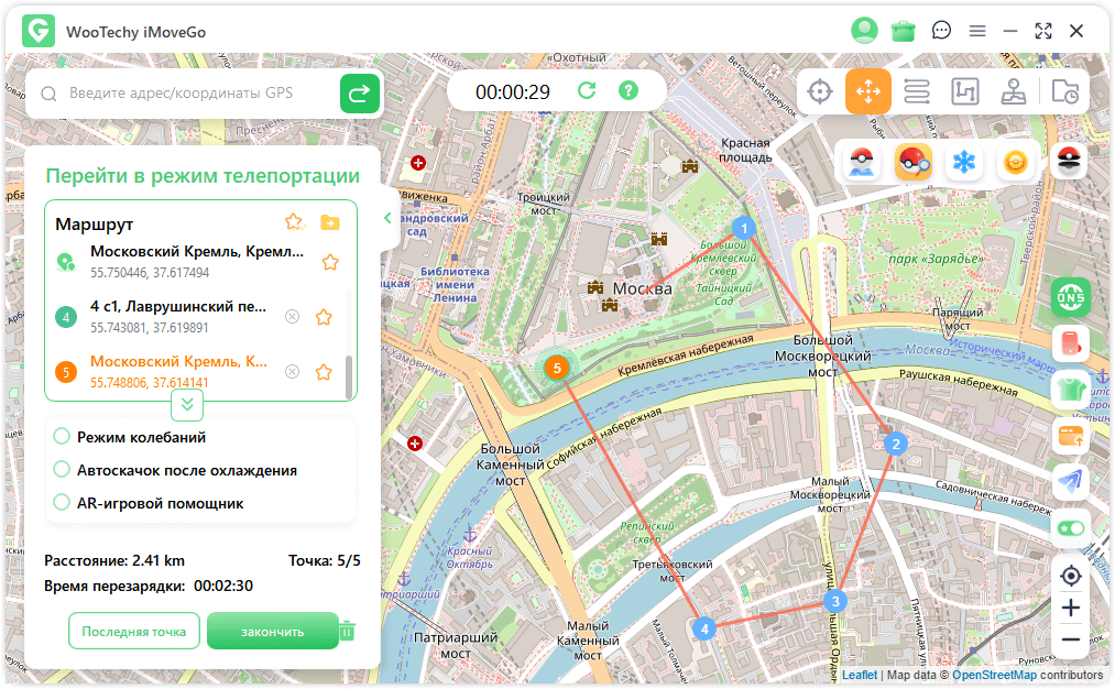 прекратить поездку 2
