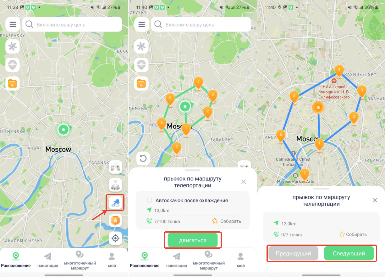 Перемещение по маршруту с помощью режима прыжкового телепорта 1