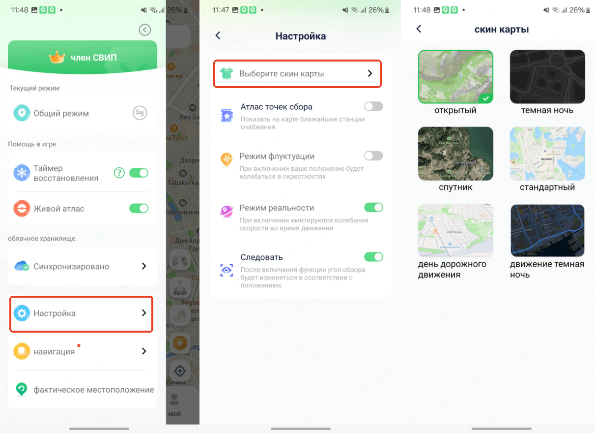 Выбор стиля карты