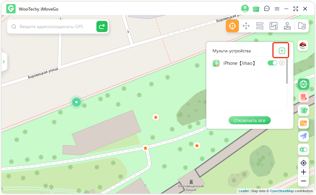 Подключение нескольких устройств