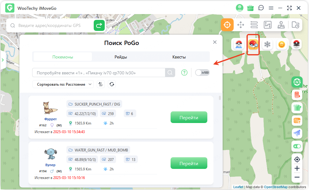 ренный поиск PoGO 1