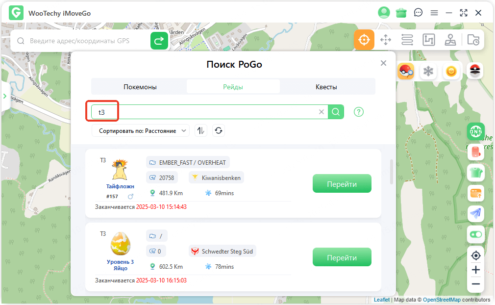 ренный поиск PoGO 3