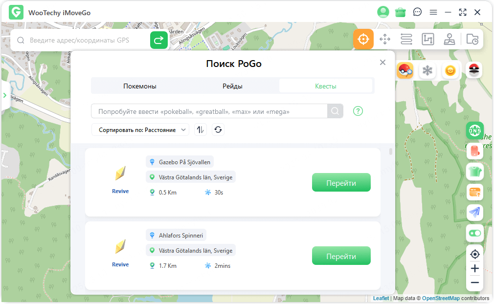 ренный поиск PoGO 4
