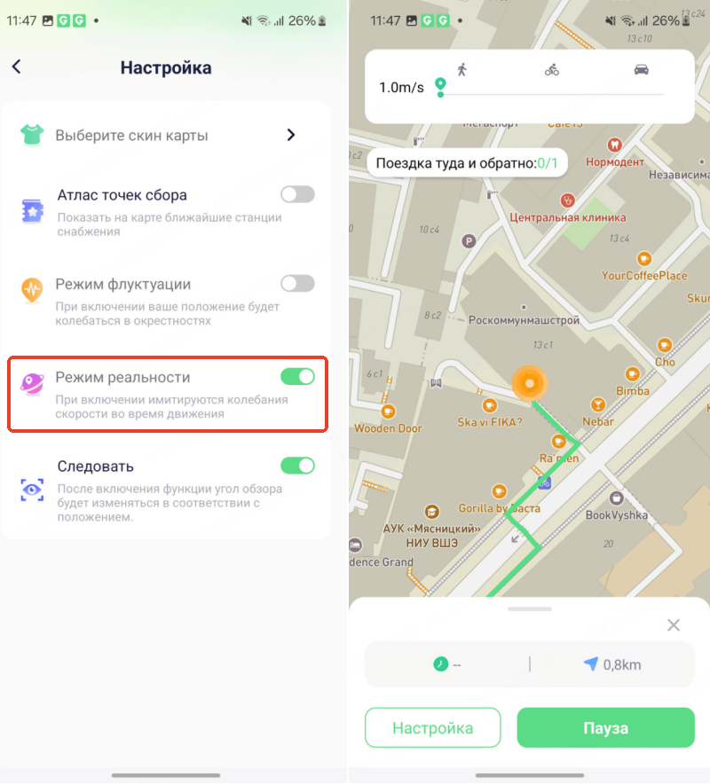 Реалистичный режим