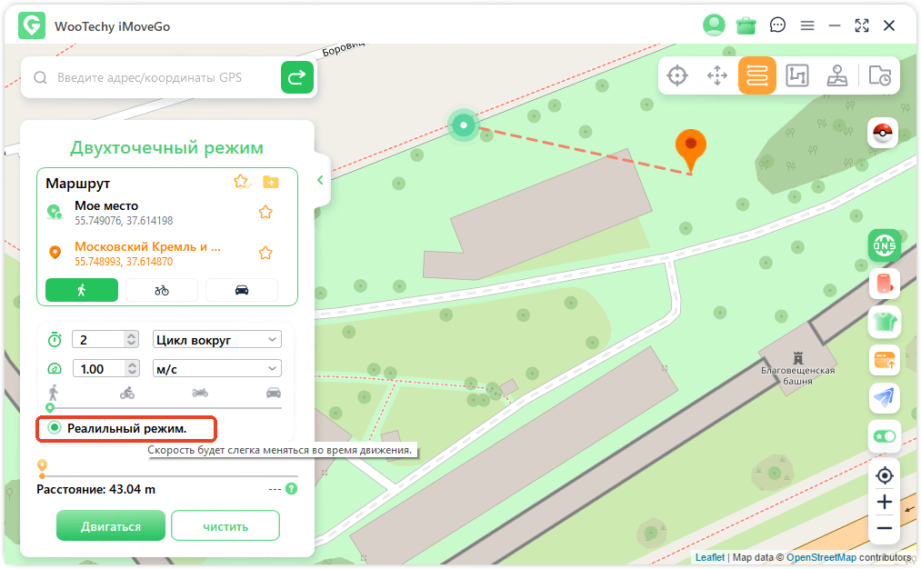 Реалистичный режим