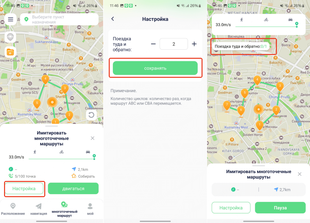 Itinéraire aller-retour