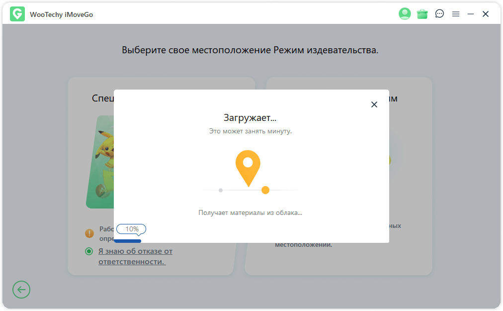 sзагрузить игру