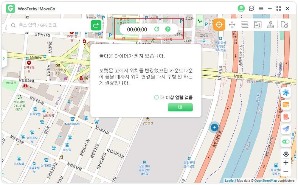 쿨다운 타이머 켜기