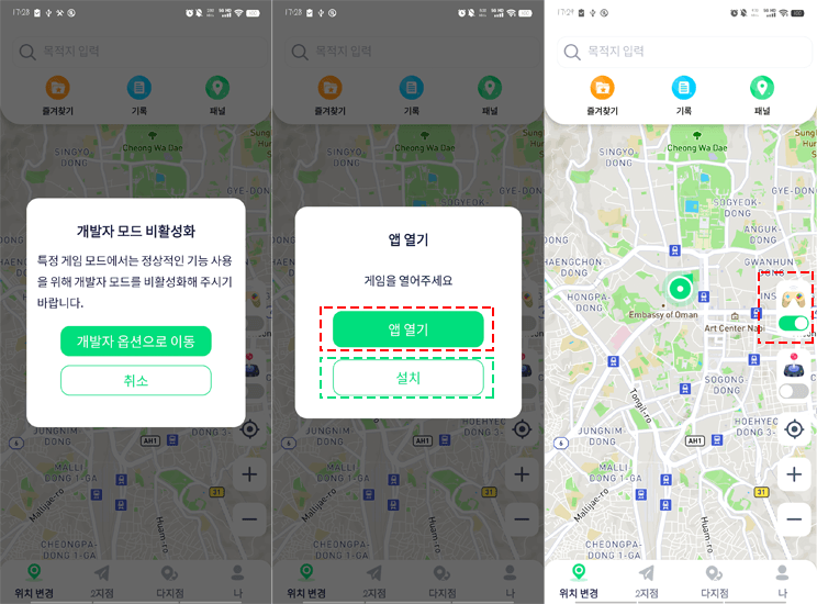 게임 모드 활성화