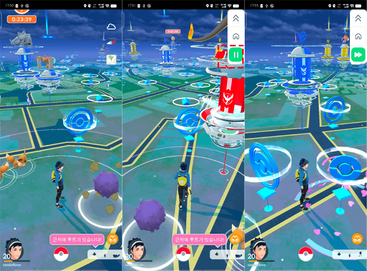 포켓몬 고 GPS 조작