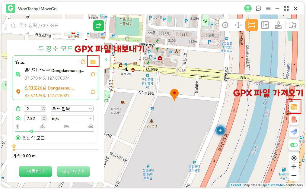GPX 파일 내보내기/가져오기
