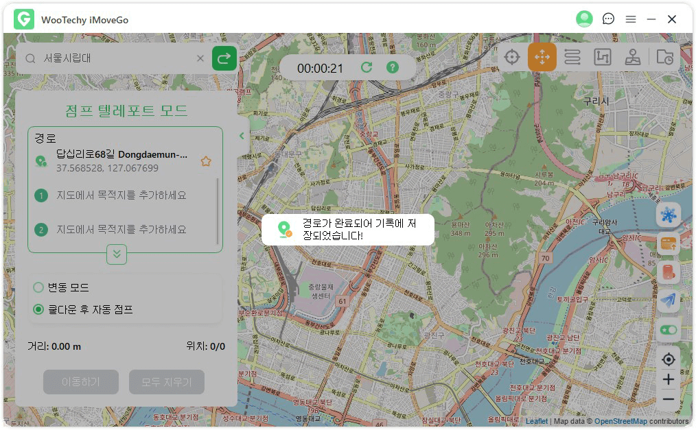 점프 텔레포트 완료