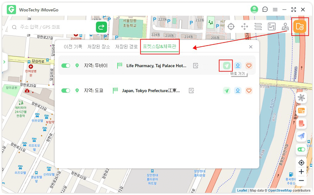 포켓스탑 & 체육관 바로 가기