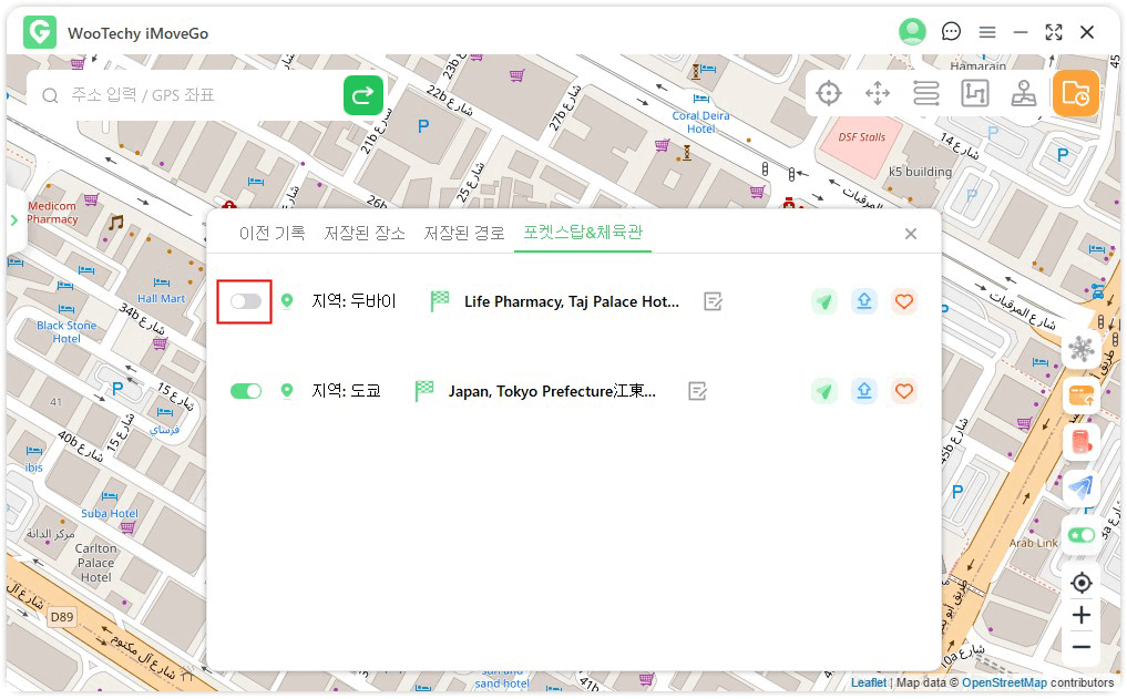 포켓스탑 & 체육관 표시 기능 끄기