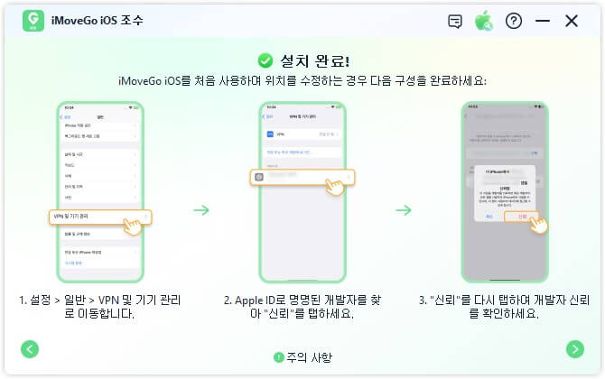 앱 개발자 신뢰