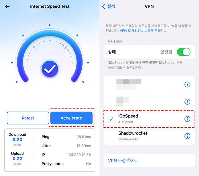 VPN 구성 완료