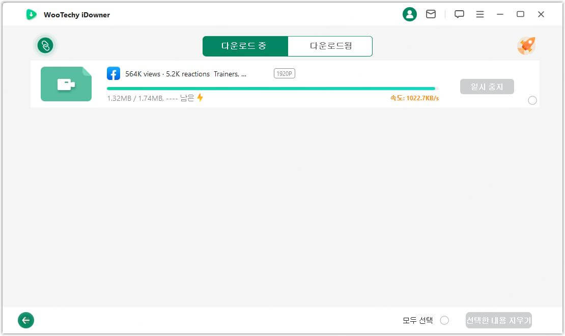 동영상 다운로드 중