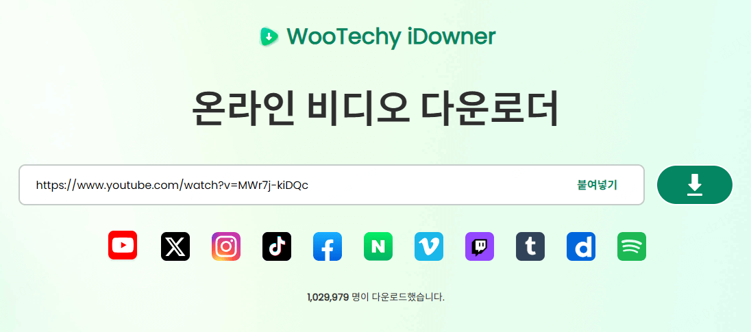 동영상 온라인에서 다운로드