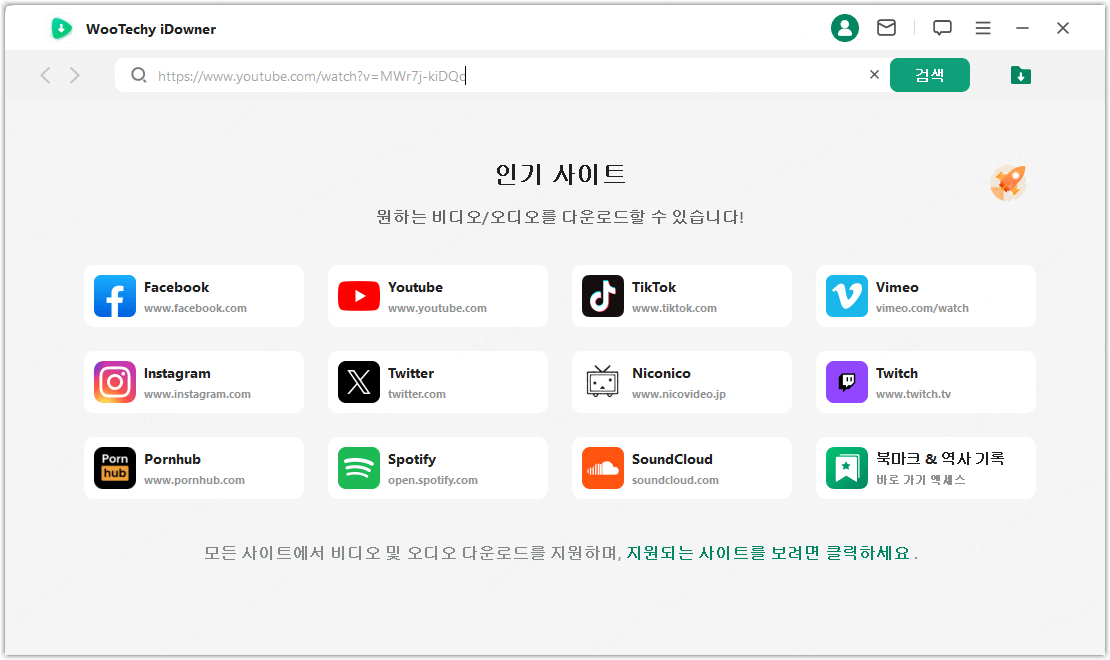 동영상 URL 입력