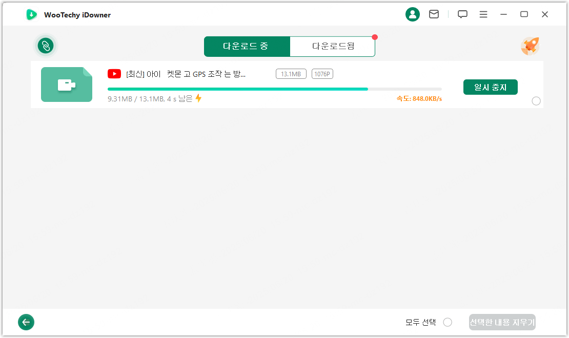 동영상 다운로드