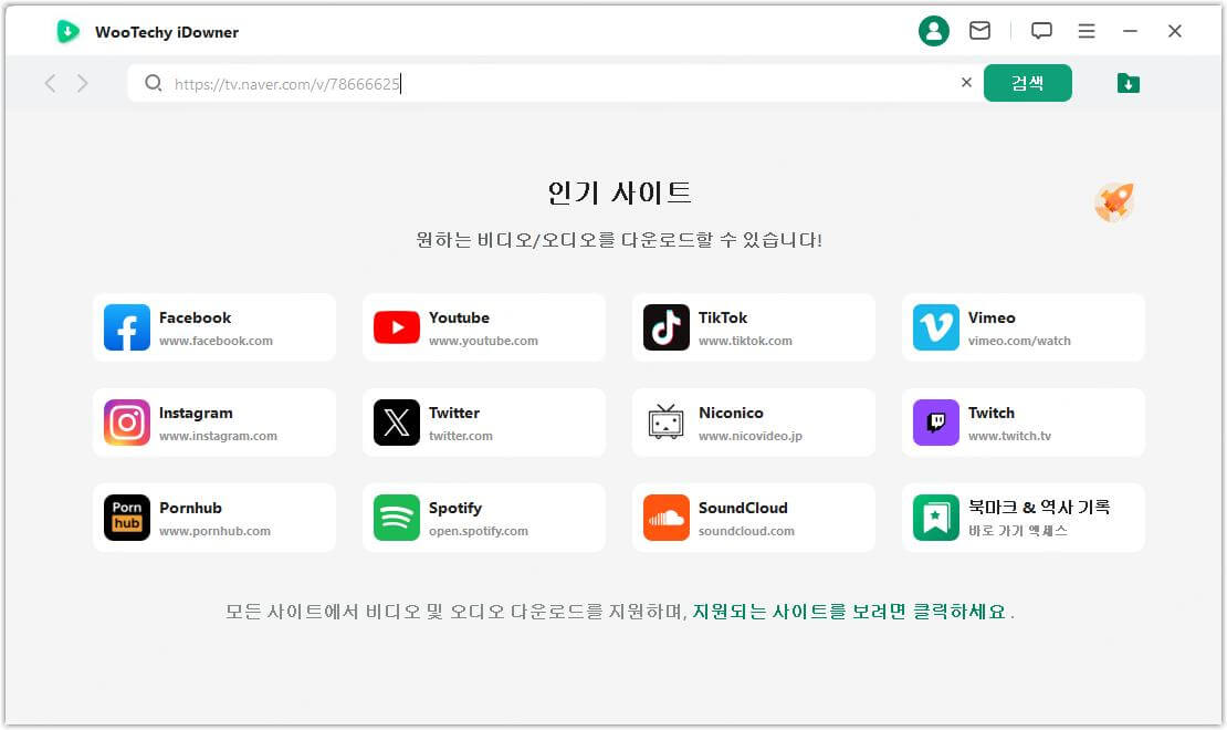 동영상 URL 입력