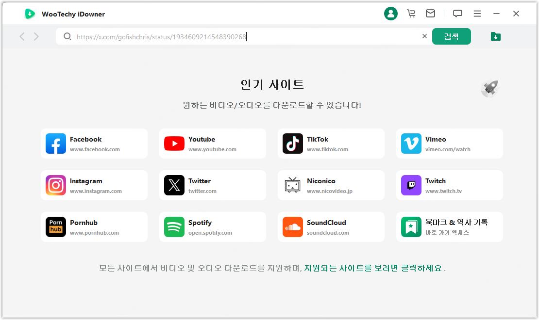 동영상 URL 입력