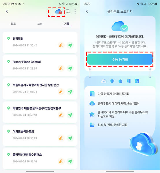 클라우드 스토리지