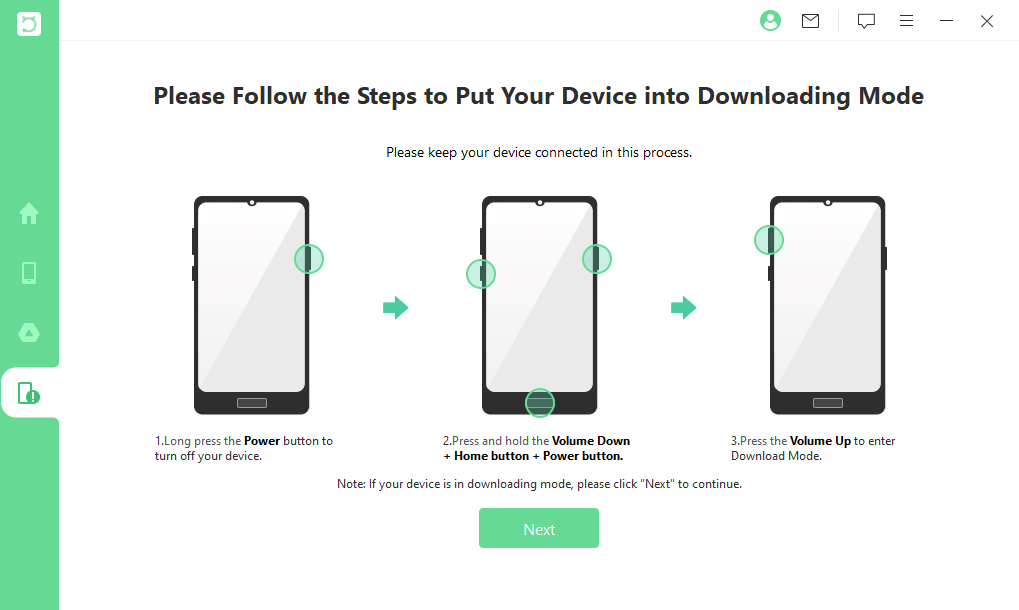 다운로드 모드로 전환