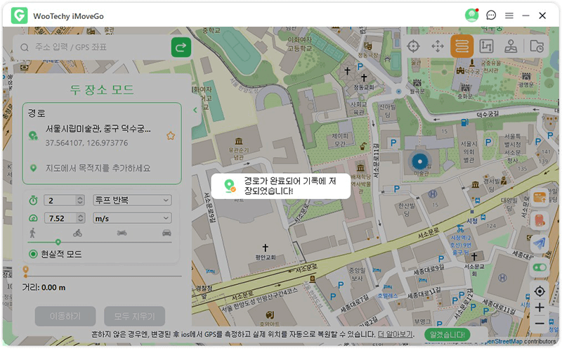 위치 이동 완료