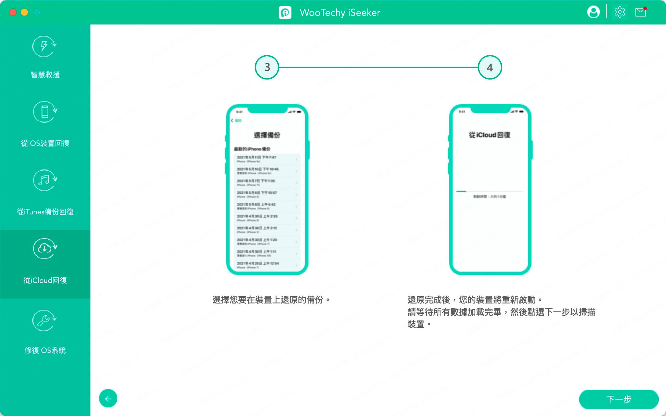 lige la Copia de Seguridad de iCloud y Restaura los Datos