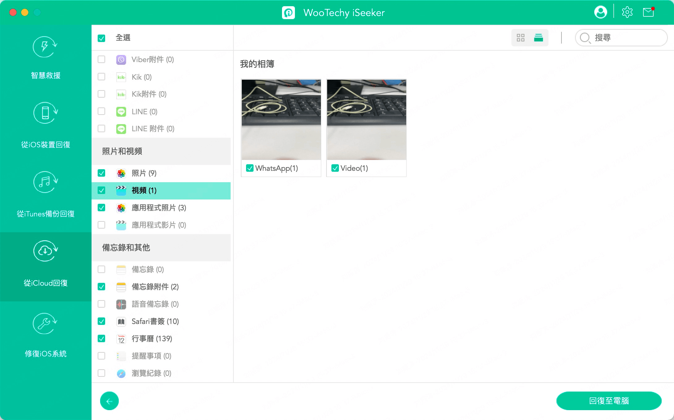 Analyser les données du compte iCloud