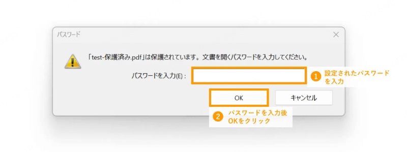 Adobe Acrobat ProでPDFを解除
