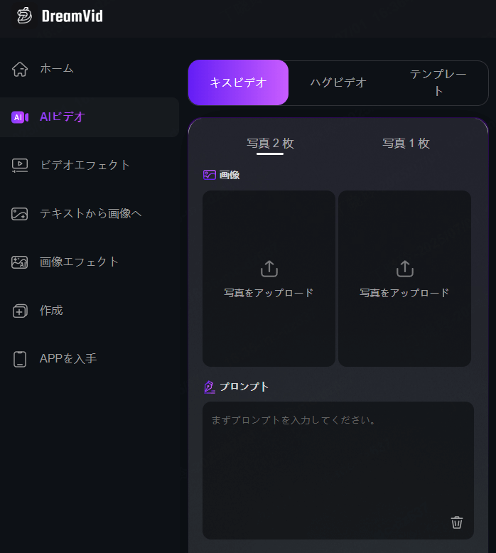 iMyFone Dreamvid 操作