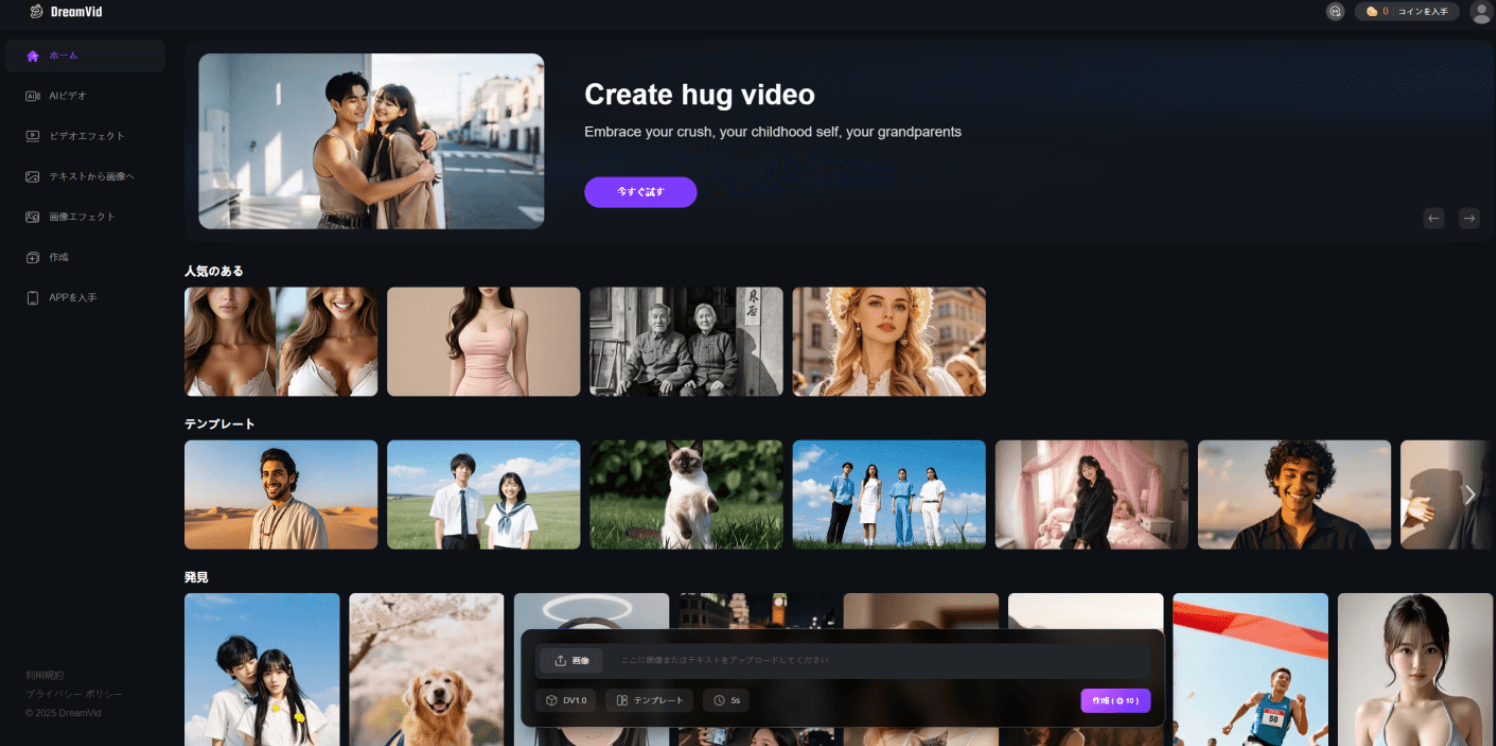 iMyFone Dreamvid AI顔入れ替えツール