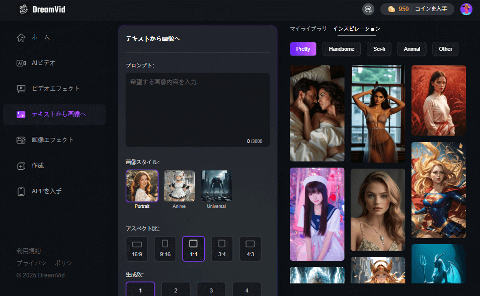iMyFone Dreamvid動画生成AI