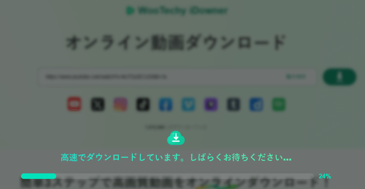 WooTechy iDowner YouTube動画保存