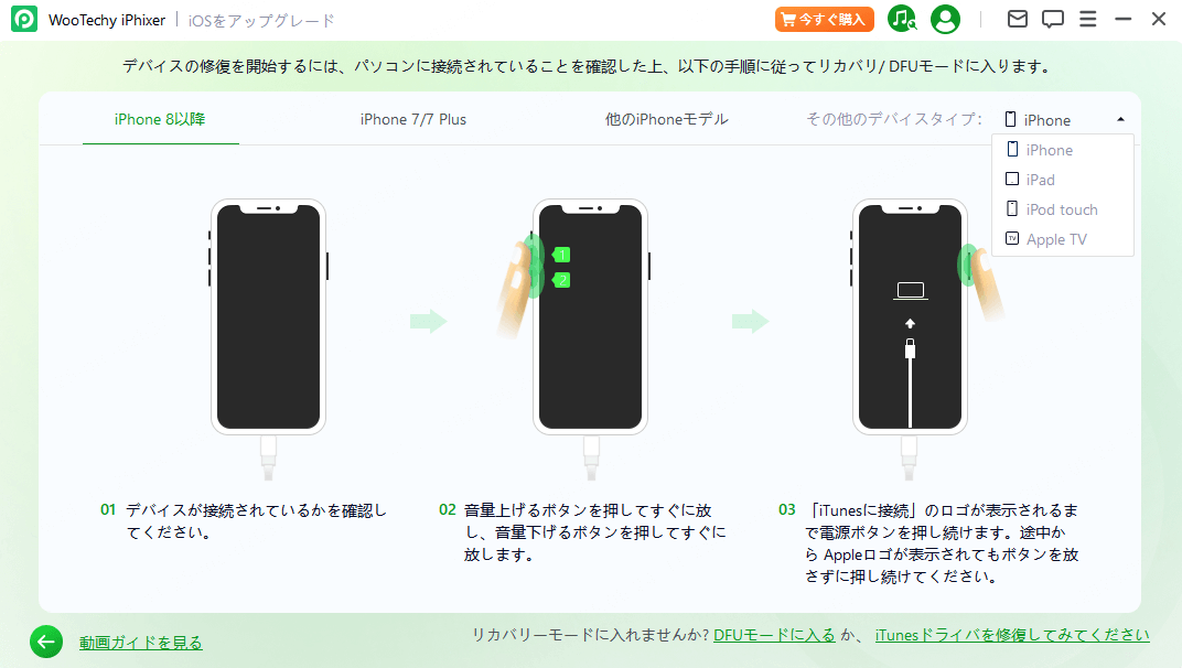 LightningケーブルでiPhoneをPCに接続