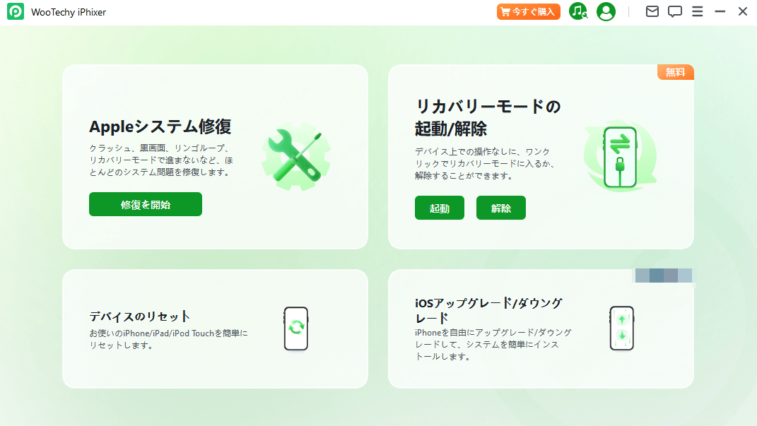 iOS 26ベータ版をインストールする