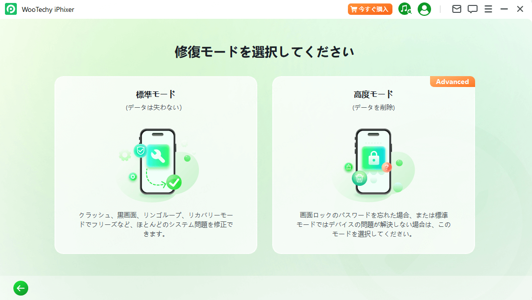 wootechy iphixer標準モード