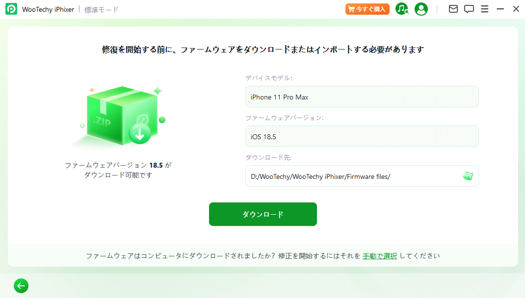 iOS 26 Beta版の不具合を修復する流れ