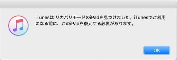 DFUモードによるiPhoneの復元